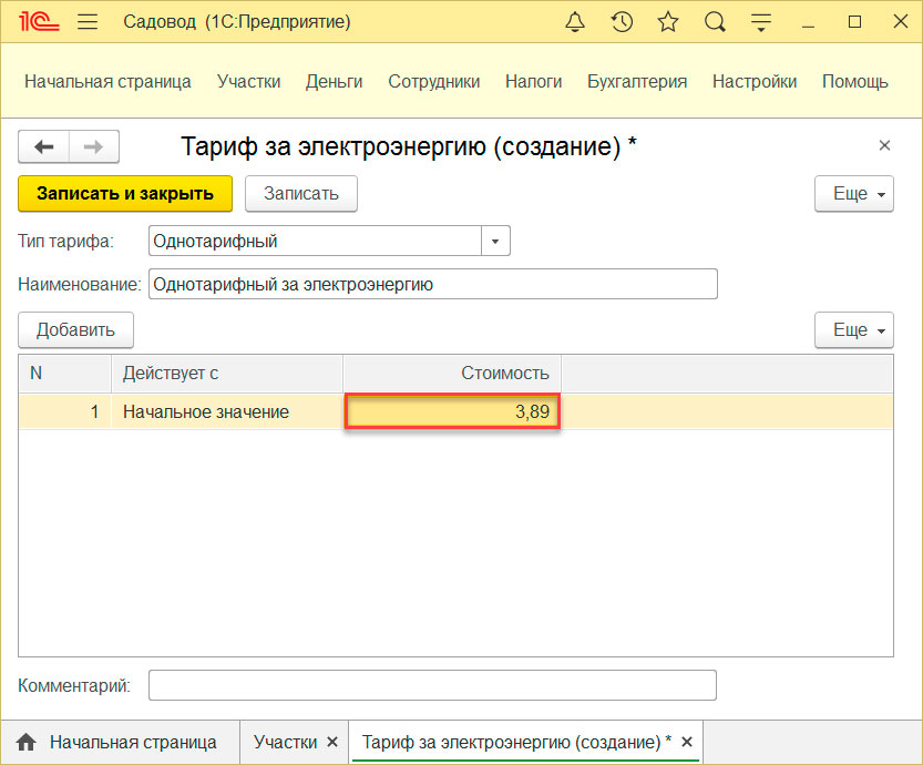 учет света в снт учет света в снт